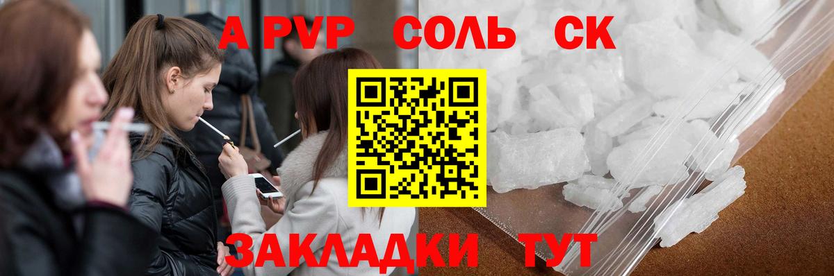МЕФ   КОКАИН  COCAIN  Вход с VPN  МАРИХУАНА  Alpha PVP СК   Саки  ГАШ 