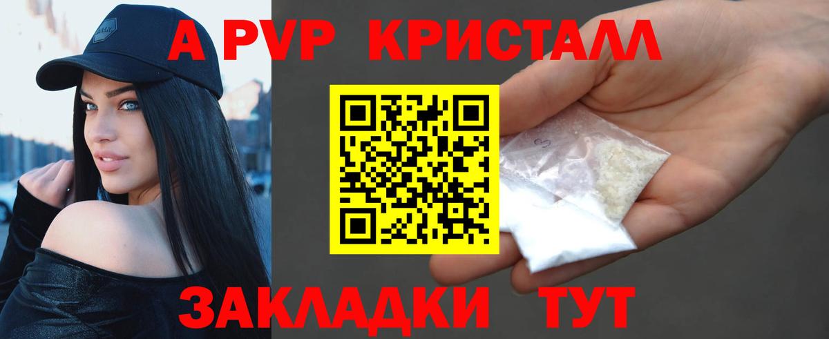 A PVP кристаллы  Alpha-PVP кристаллы  Саки  Alpha PVP  Alpha-PVP кристаллы  Вход с VPN 