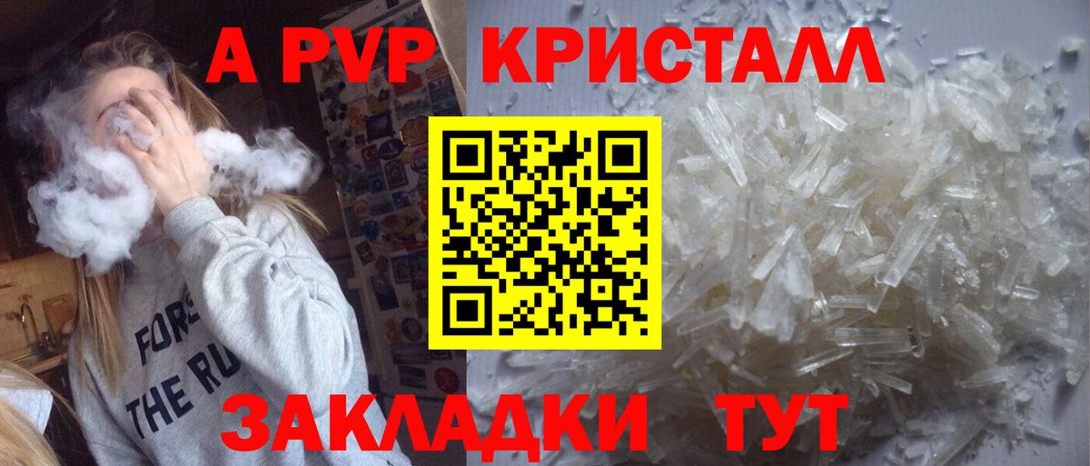 Alpha PVP СК Саки