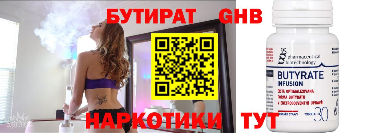 Саки  Бутират оксана  Вход с VPN 