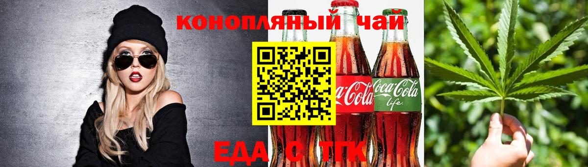 Саки  Печенье с ТГК конопля  Вход с VPN 