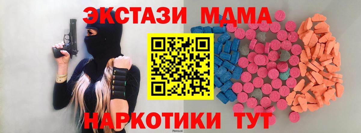 Саки  Экстази 280 MDMA  Вход с VPN  ЭКСТАЗИ ешки 