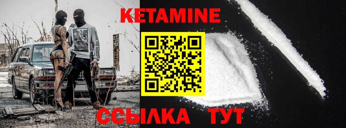 КЕТАМИН ketamine Саки