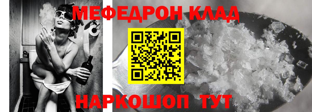 МЯУ-МЯУ кристаллы  МЕФ 4 MMC  Вход с VPN  Саки 