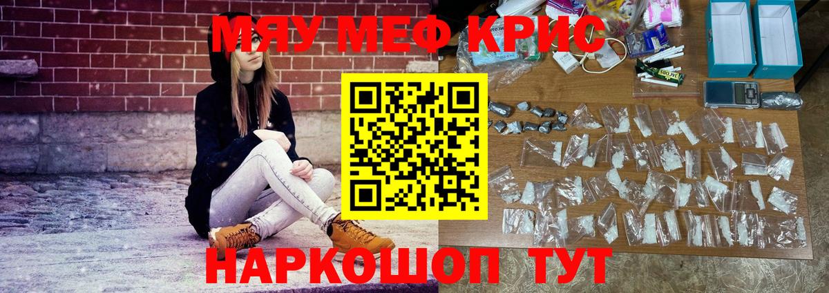 Меф кристаллы Саки