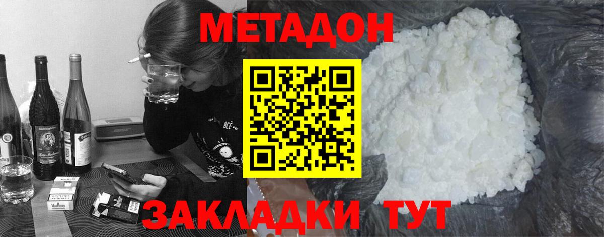 Саки  МЕТАДОН мёд  Метадон VHQ  Вход с VPN 