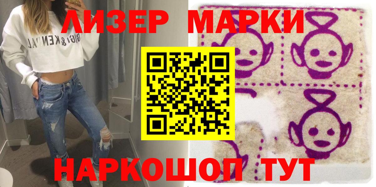 Марки NBOMe 1,5мг Саки