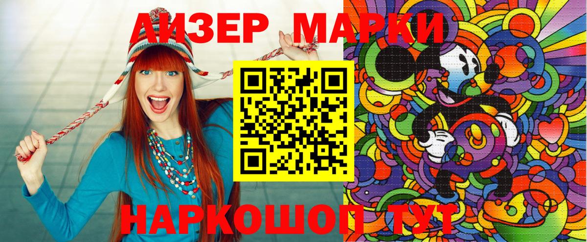 цены наркотик  Марки 25I-NBOMe  Саки  Вход с VPN  Марки NBOMe 1,8мг 