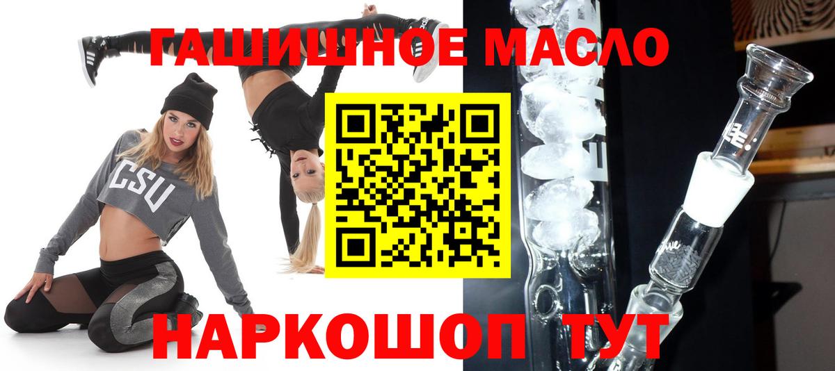 Саки  ТГК гашишное масло  Вход с VPN  Дистиллят ТГК вейп 